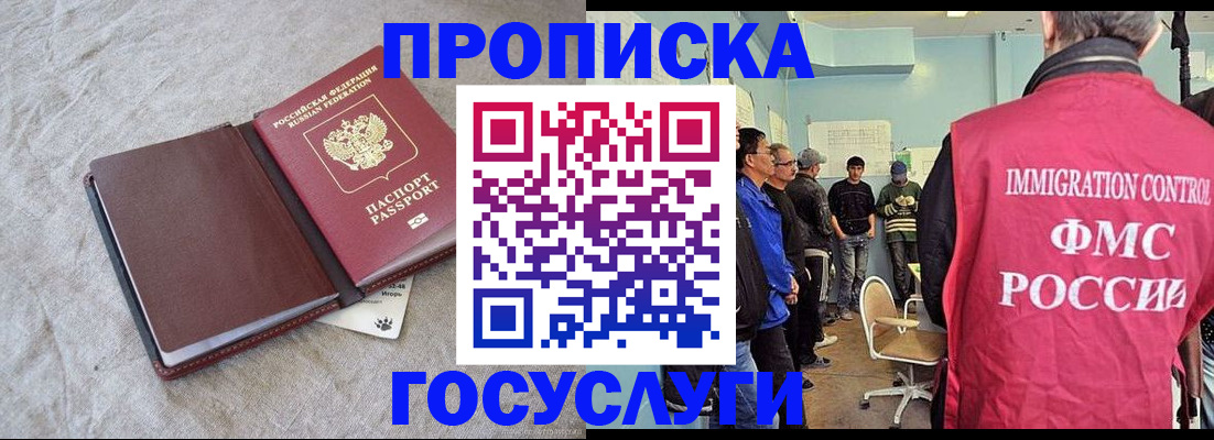 регистрация в Калининграде