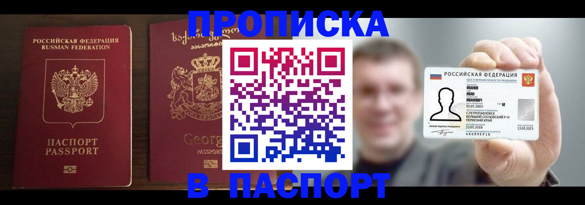 временная регистрация надежно в Калининграде