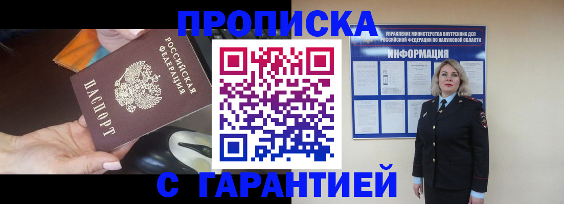 регистрация для школы в Калининграде