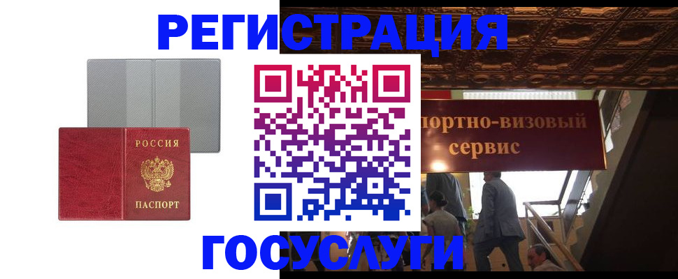 временная регистрация собственник в Калининграде