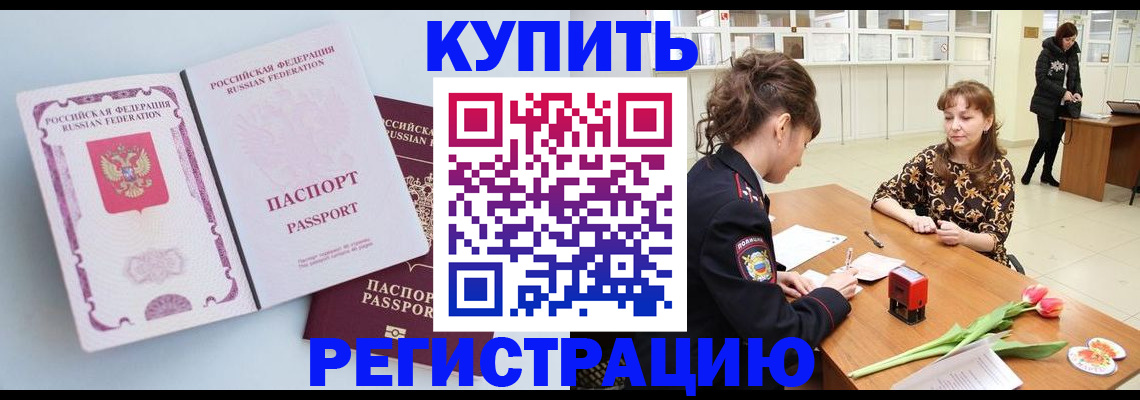 временная регистрация адрес в Калининграде